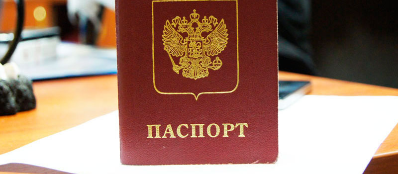 регистрация в Московской области