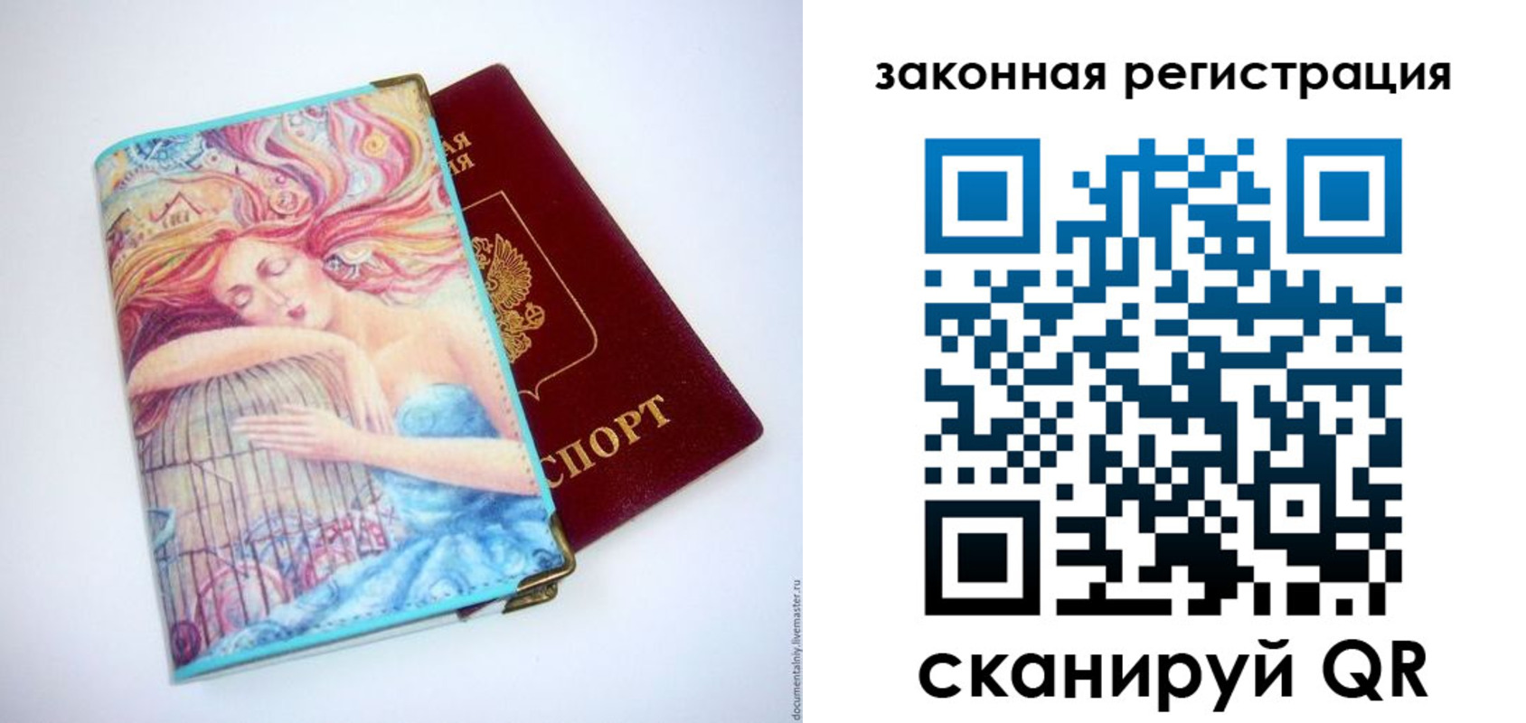 временная прописка в Московской области