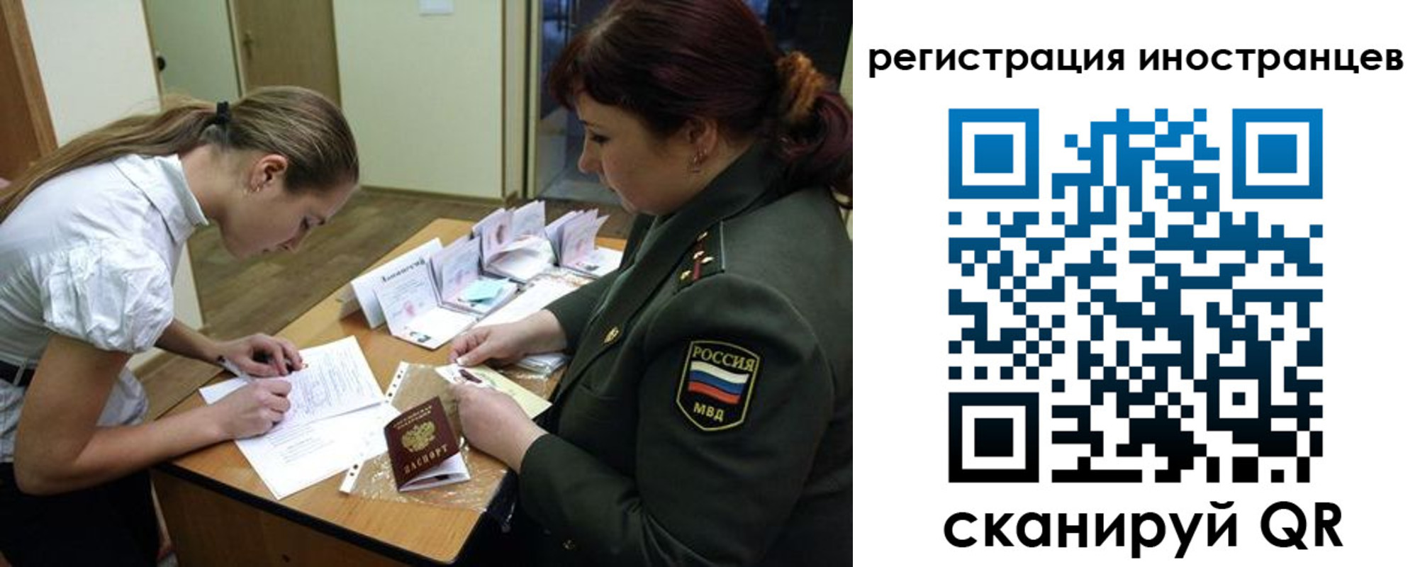 временная регистрация в квартире в Московской области