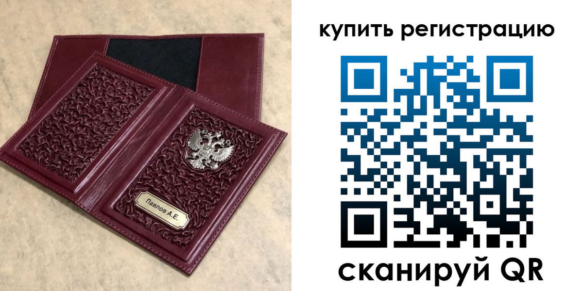 временная регистрация гарантия в Московской области